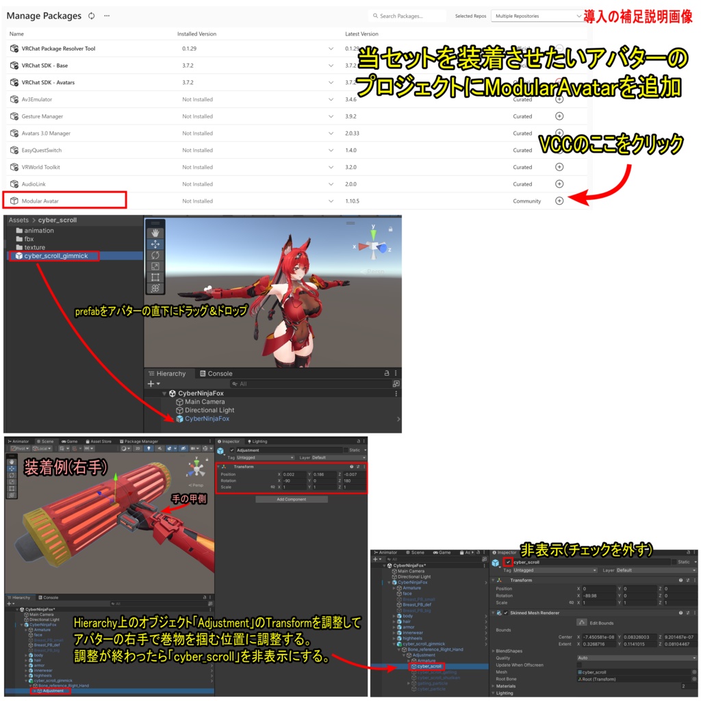 【ModularAvatar対応】変形武器「サイバー巻物」