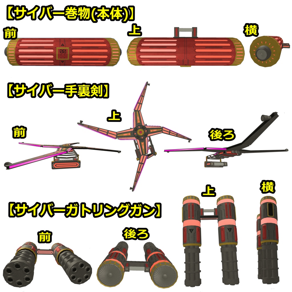 【ModularAvatar対応】変形武器「サイバー巻物」