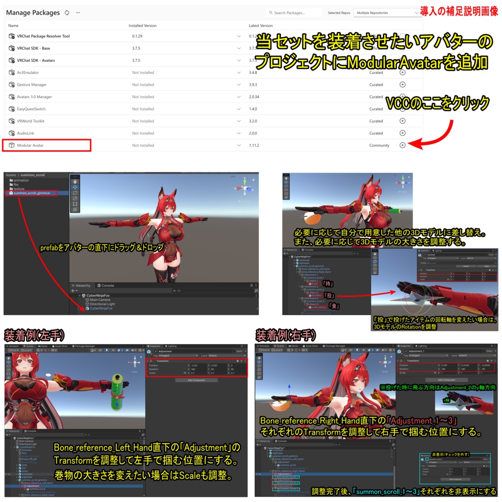 口寄せできる巻物(クナイ、手裏剣、寿司付属)【ModularAvatar対応】
