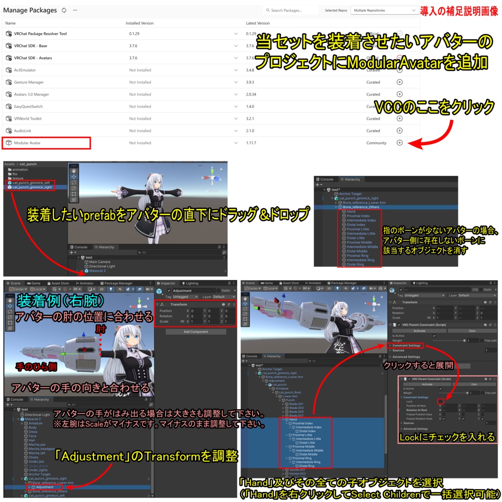 ロケット猫パンチ【ModularAvatar対応】