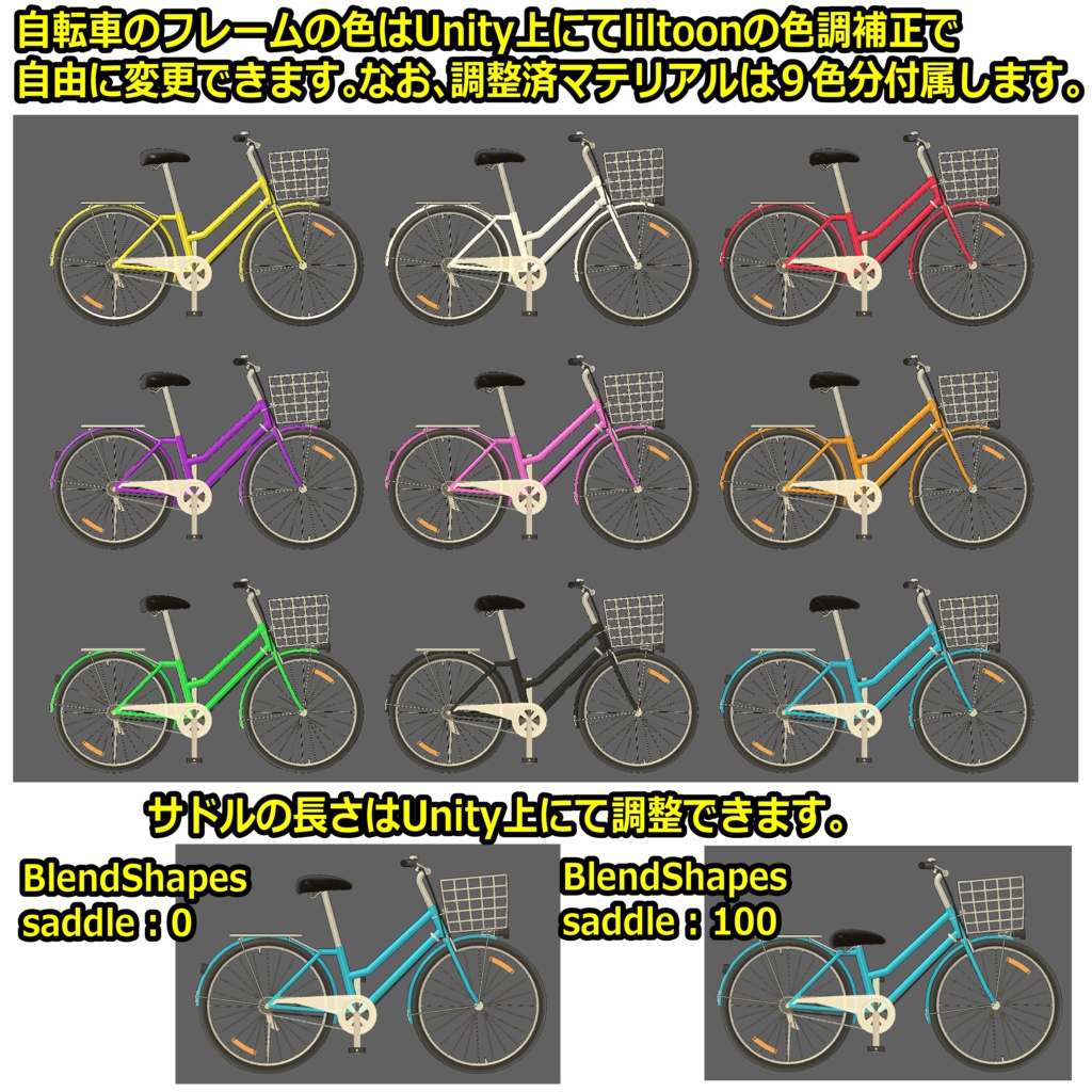 乗れる自転車【ModularAvatar対応】