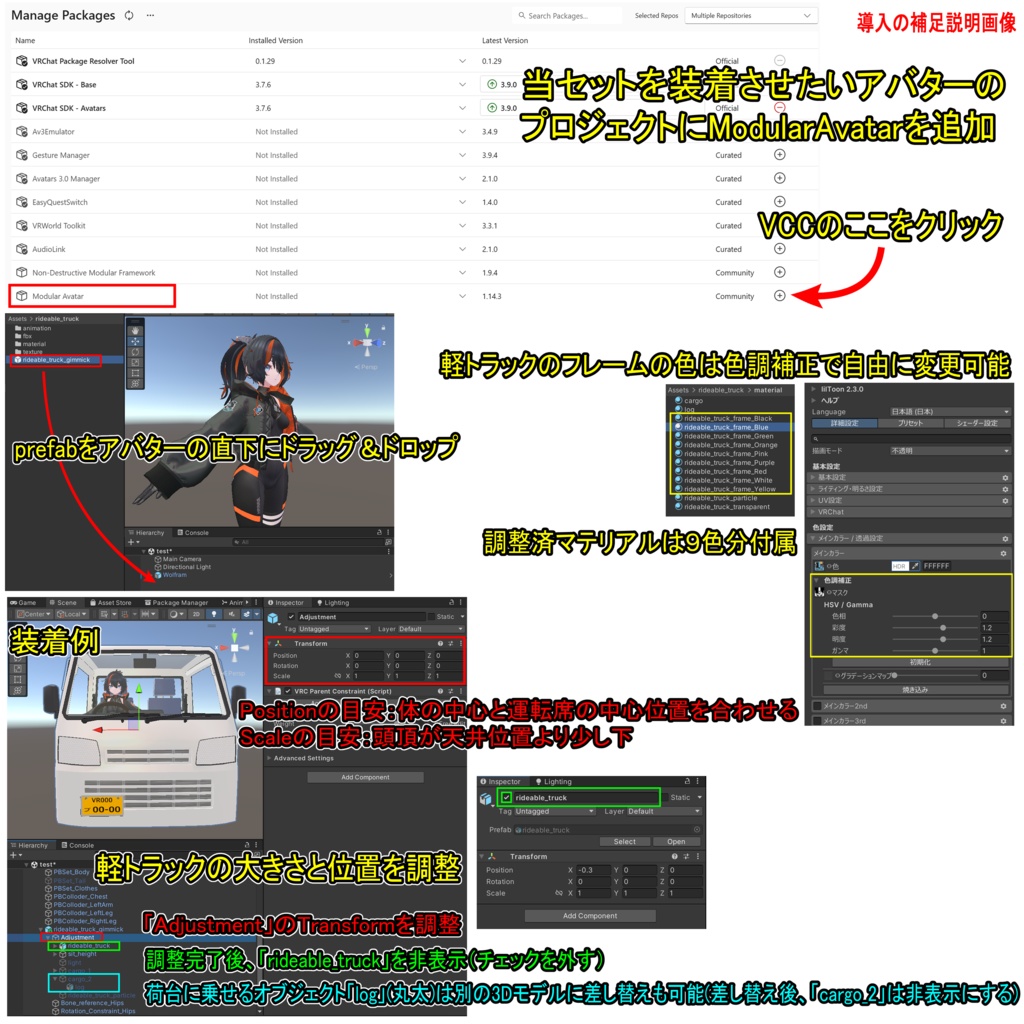 乗れる軽トラック【ModularAvatar対応】