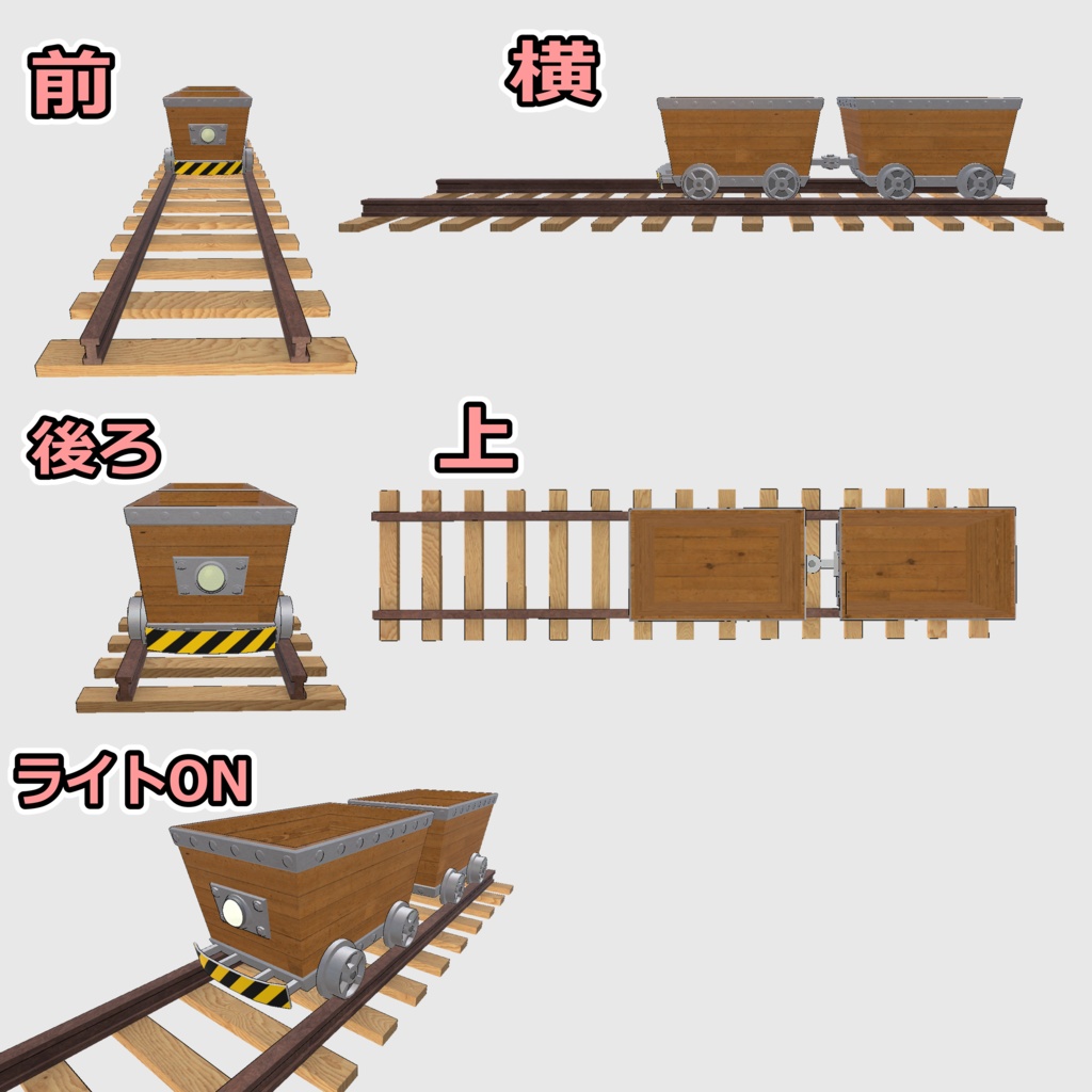 乗れるトロッコ【ModularAvatar対応】