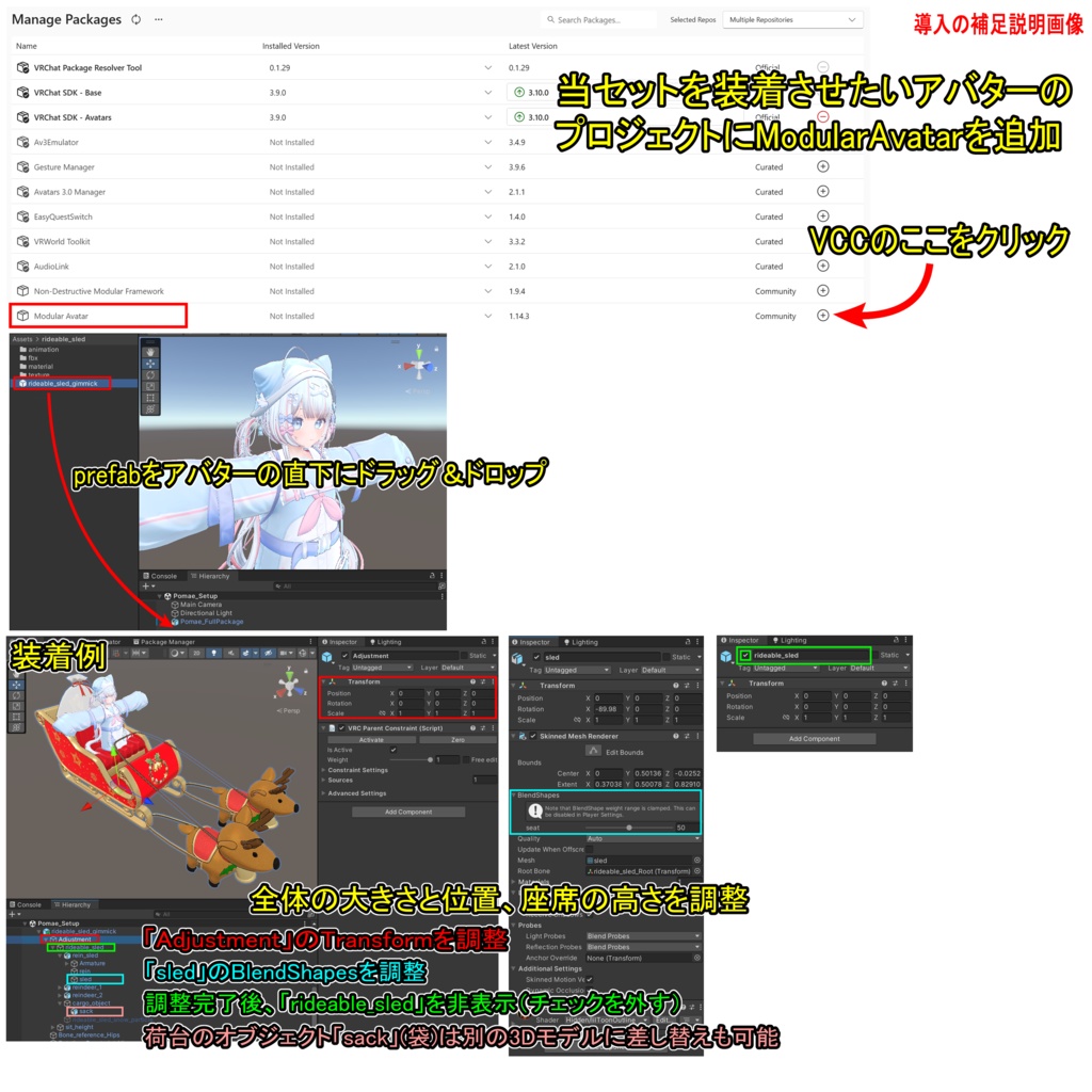 乗れるソリ(トナカイ付き)【ModularAvatar対応】