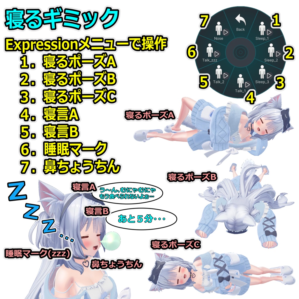 どこでもくつろぎセット【ModularAvatar対応】