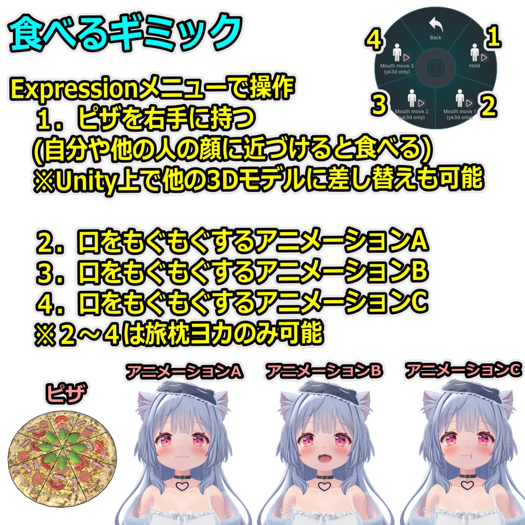 どこでもくつろぎセット【ModularAvatar対応】