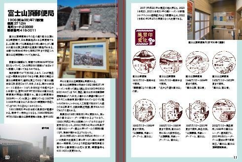 全国郵便局名録2018 | 武田 聡 |本 | 通販 | Amazon