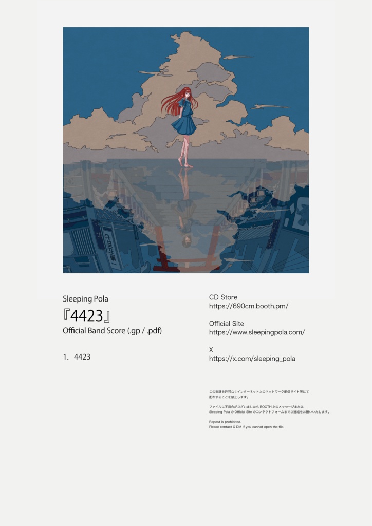 4423 Band Score