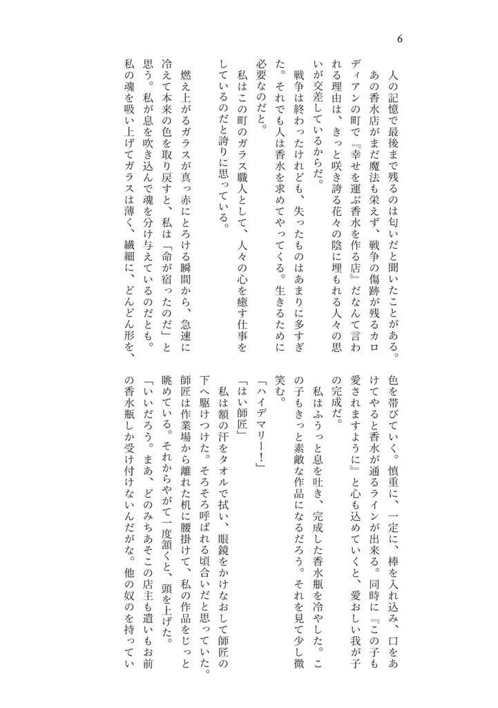 【再版セット】the Bouquet