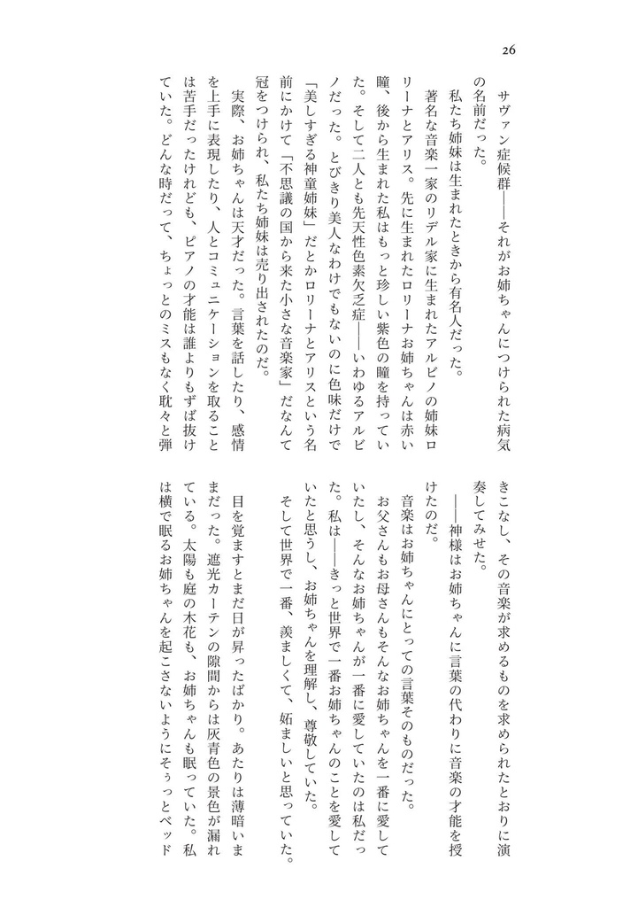 【再版セット】the Bouquet