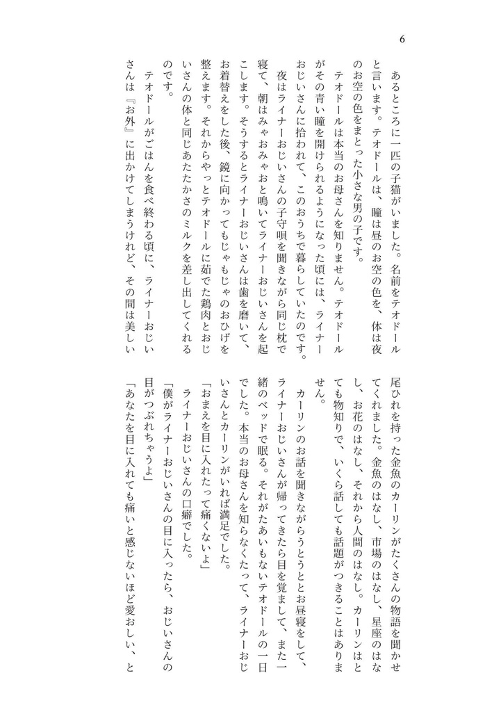 【再版セット】the Bouquet