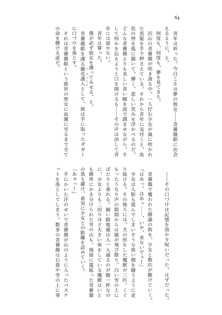 【再版セット】the Bouquet