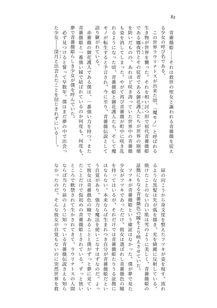 【再版セット】the Bouquet