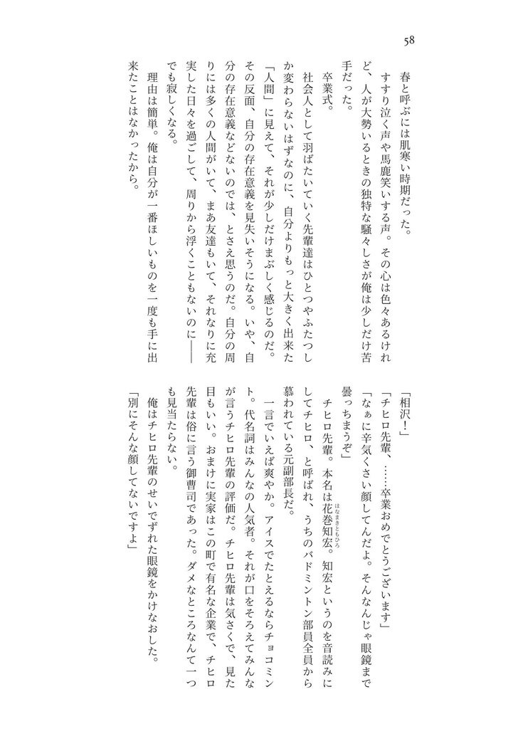 【再版セット】the Bouquet