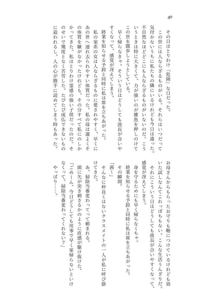 【再版セット】the Bouquet