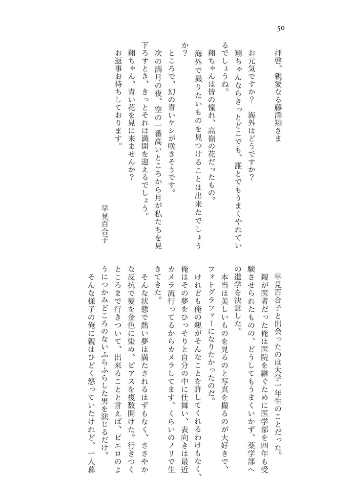 【再版セット】the Bouquet