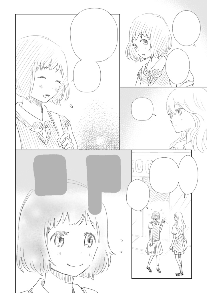 「続・初恋無双」ダウンロード版