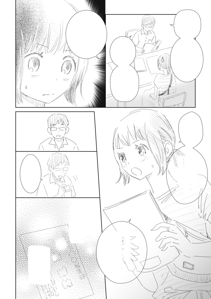 「続・初恋無双」ダウンロード版