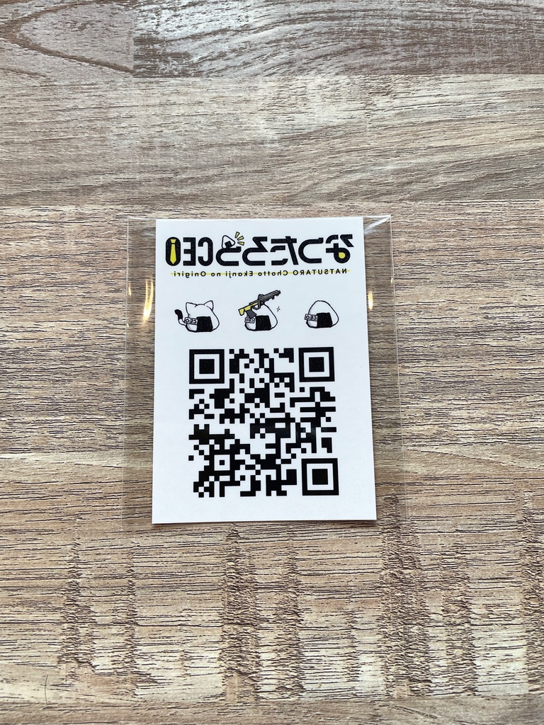 なつたろうタトゥーシール