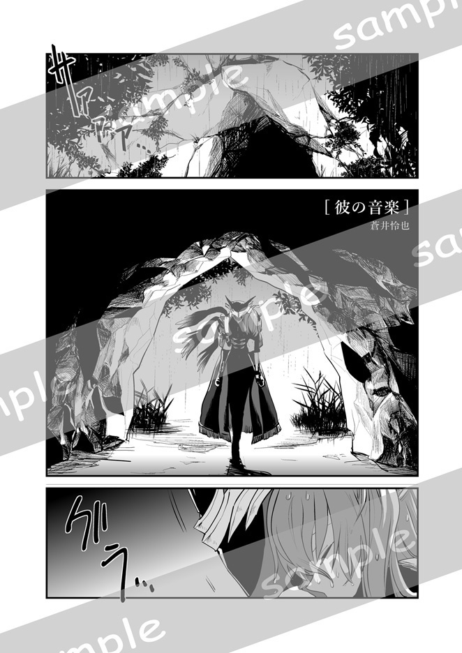 サリエリ合同解説本―piece montee サリエリを奏でる17人の弟子たち