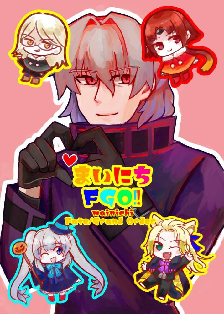 まいにちFGO!!