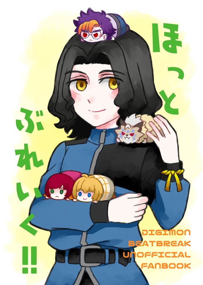 ほっとぶれいく！！