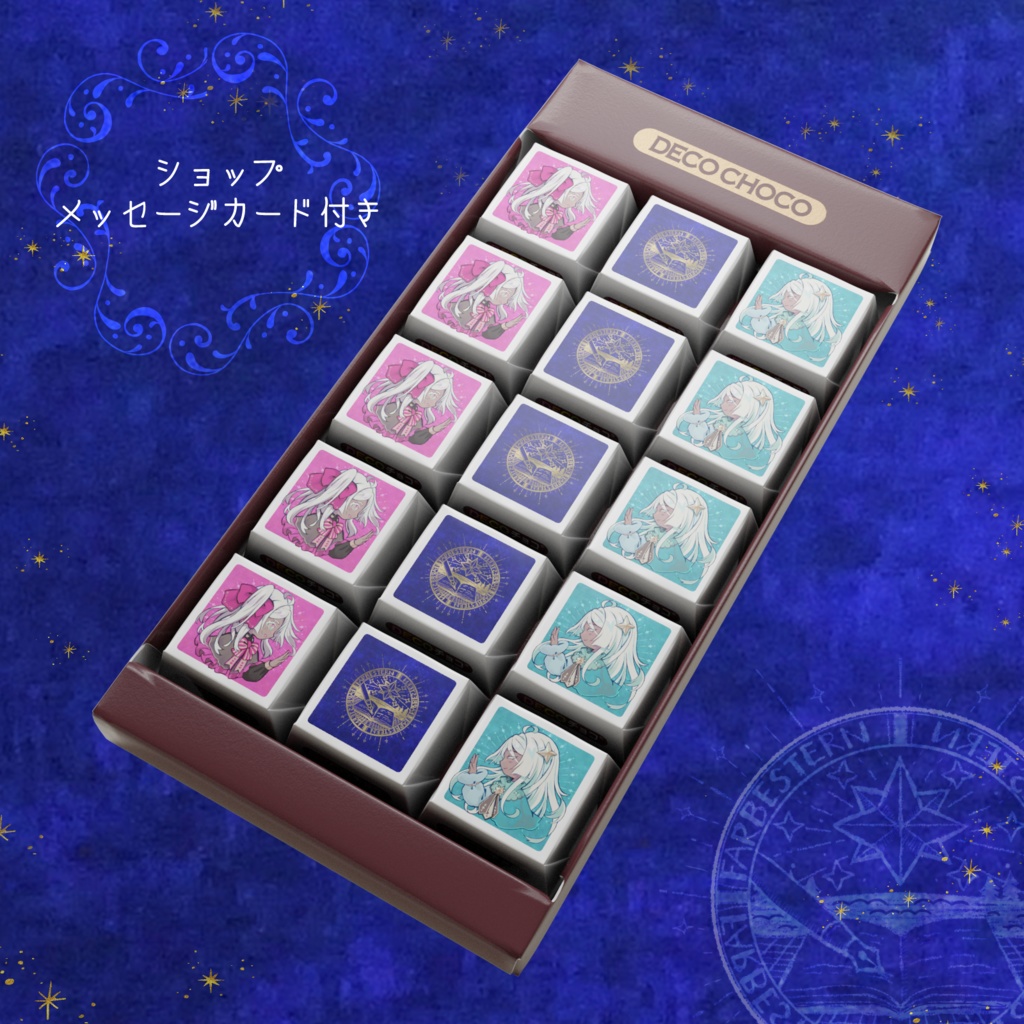 DECOチョコ-ファルプのチョコ