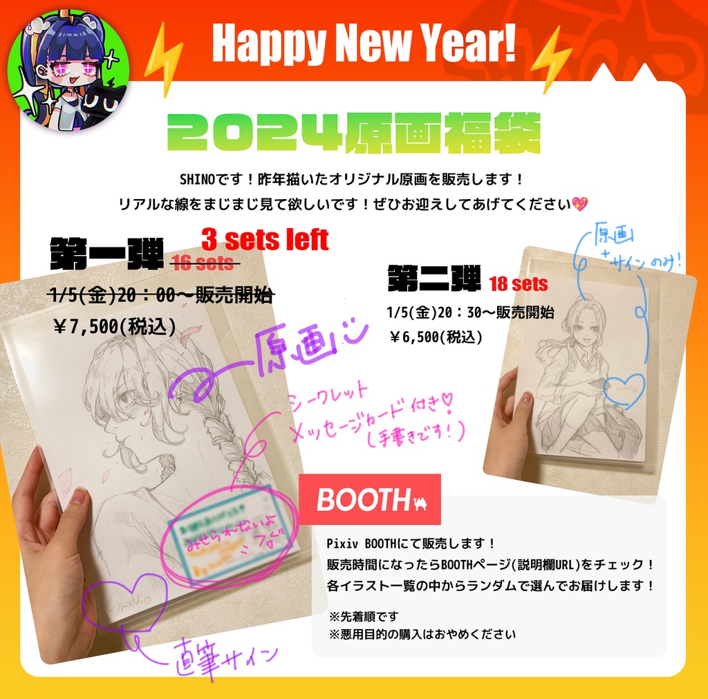 【第二弾】原画福袋⚡️Original art sales!
