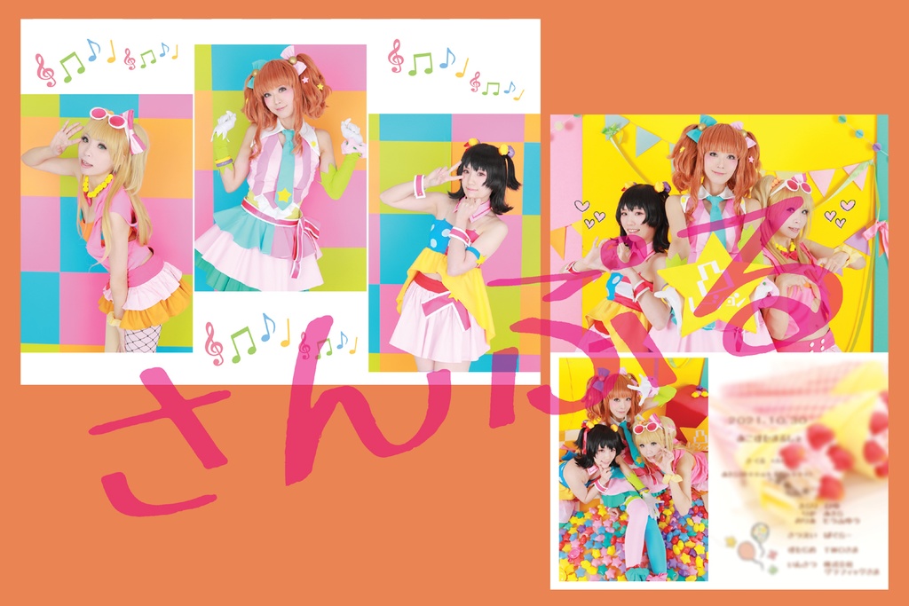 凸レーションミニ写真集(※見本誌)