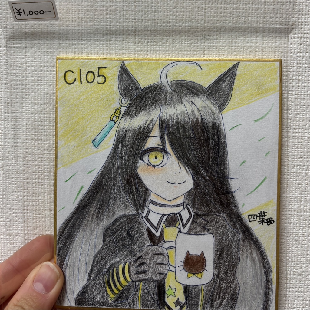 ウマ娘 マンハッタンカフェ 色紙