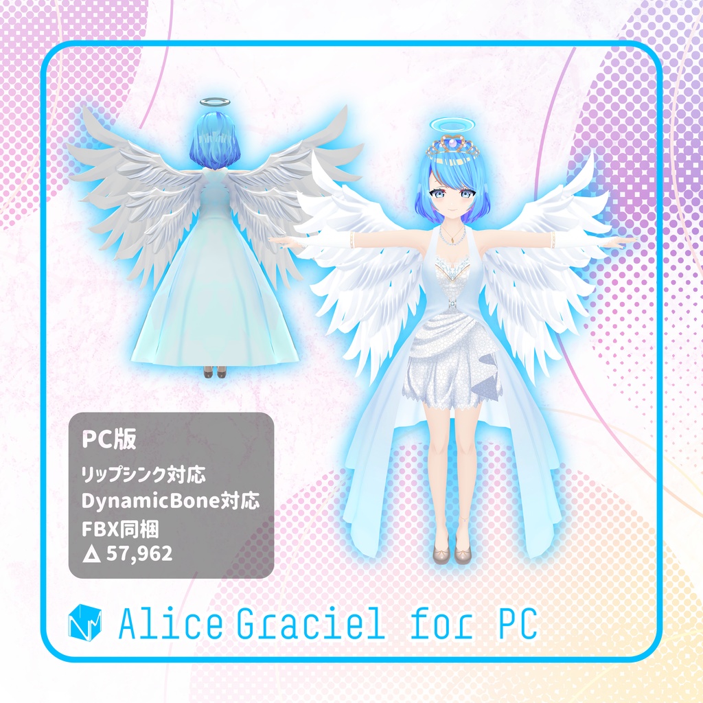 【VRChat向けオリジナルアバター】アリーチェグラシエル