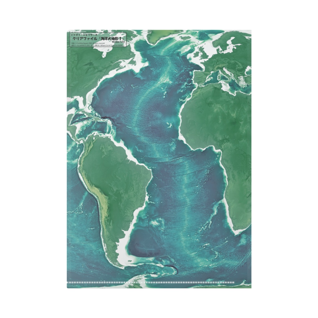 クリアファイル「海洋大地形1」Version 1.0.0