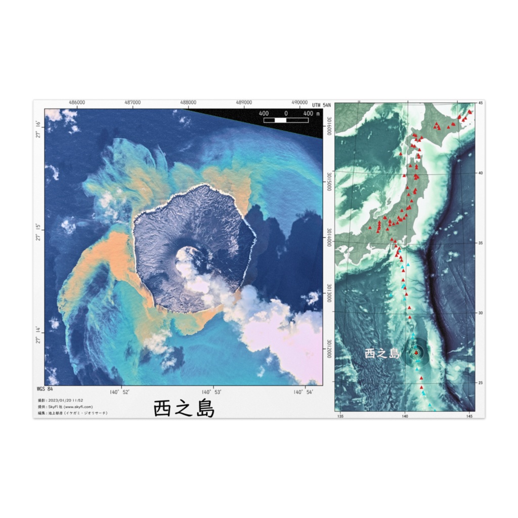 活動する西之島 衛星写真ポスター