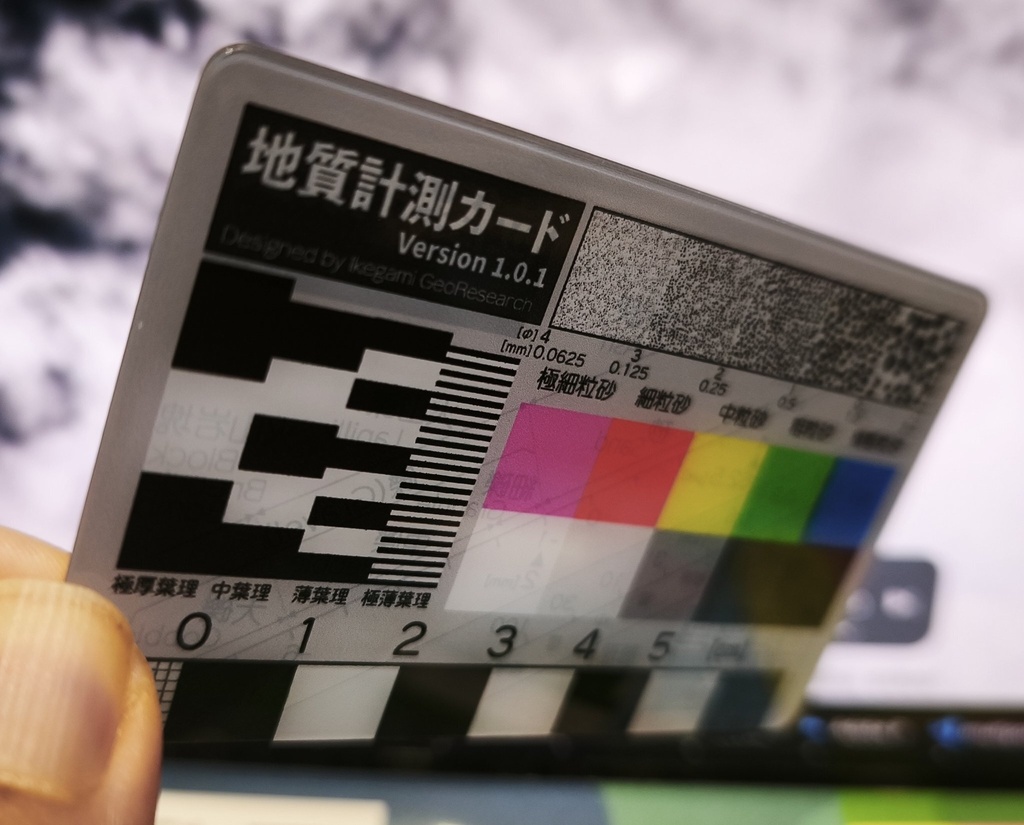地質計測カード v1.0.1 灰色