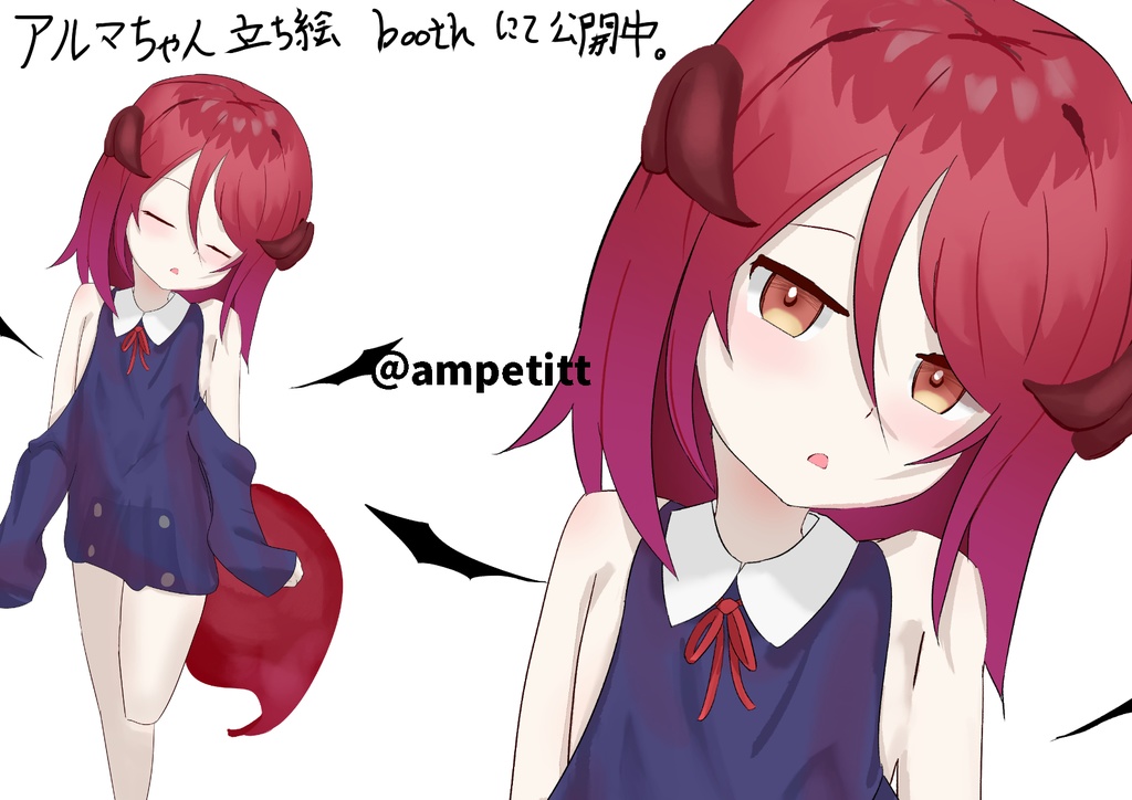立ち絵素材【アルマちゃん】健全版