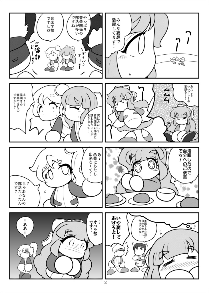 あんパン少女は幸せな夢を見るか ラッキーガール@アンラッキー!?