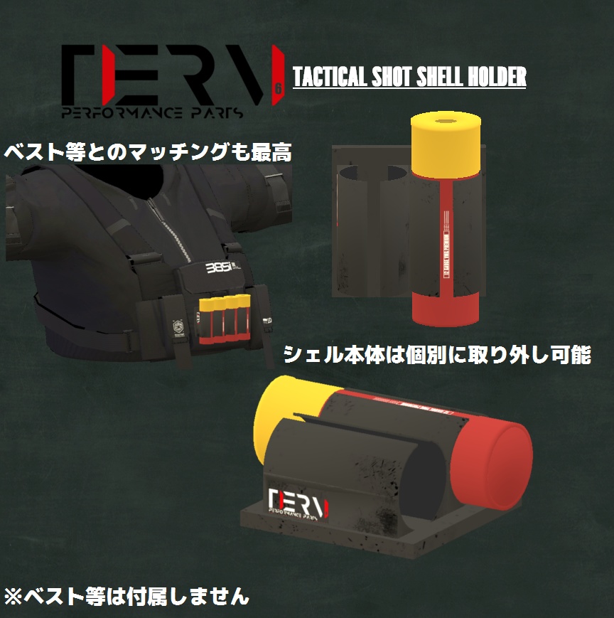 【無料】3Dモデル タクティカルショットシェルホルダー