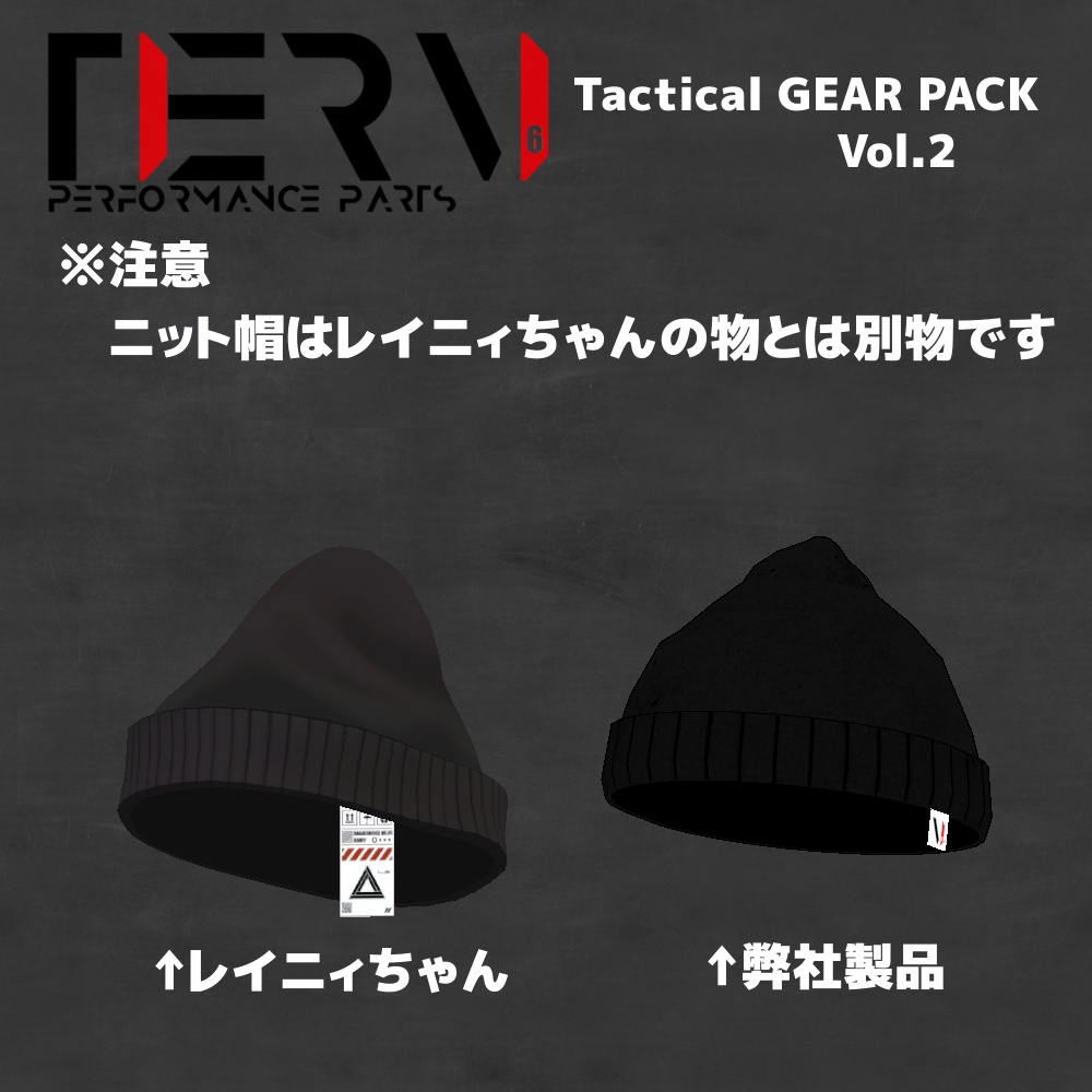 【VRChat向け】タクティカルギアパック Vol.2 選べる3種類orフルセット