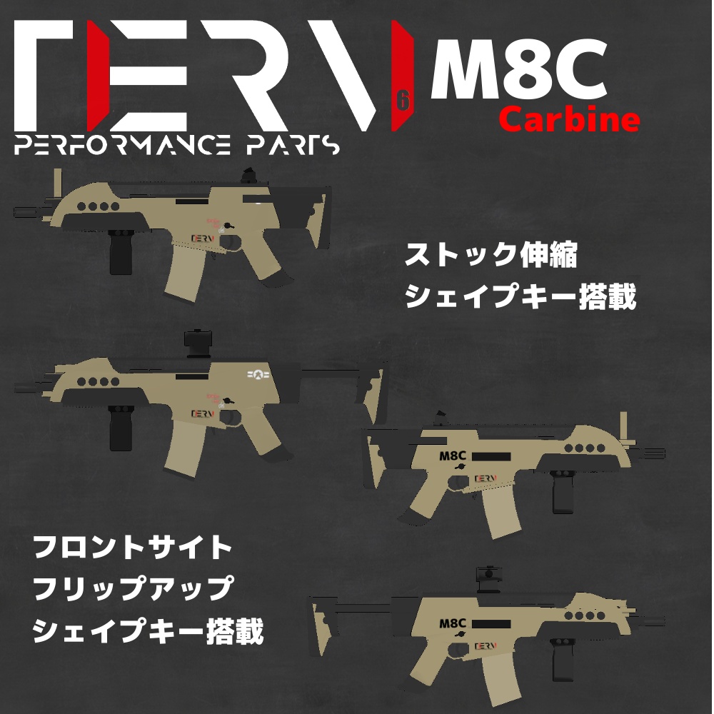 【VRChat向け】3Dモデル M8Cコンパクトカービン