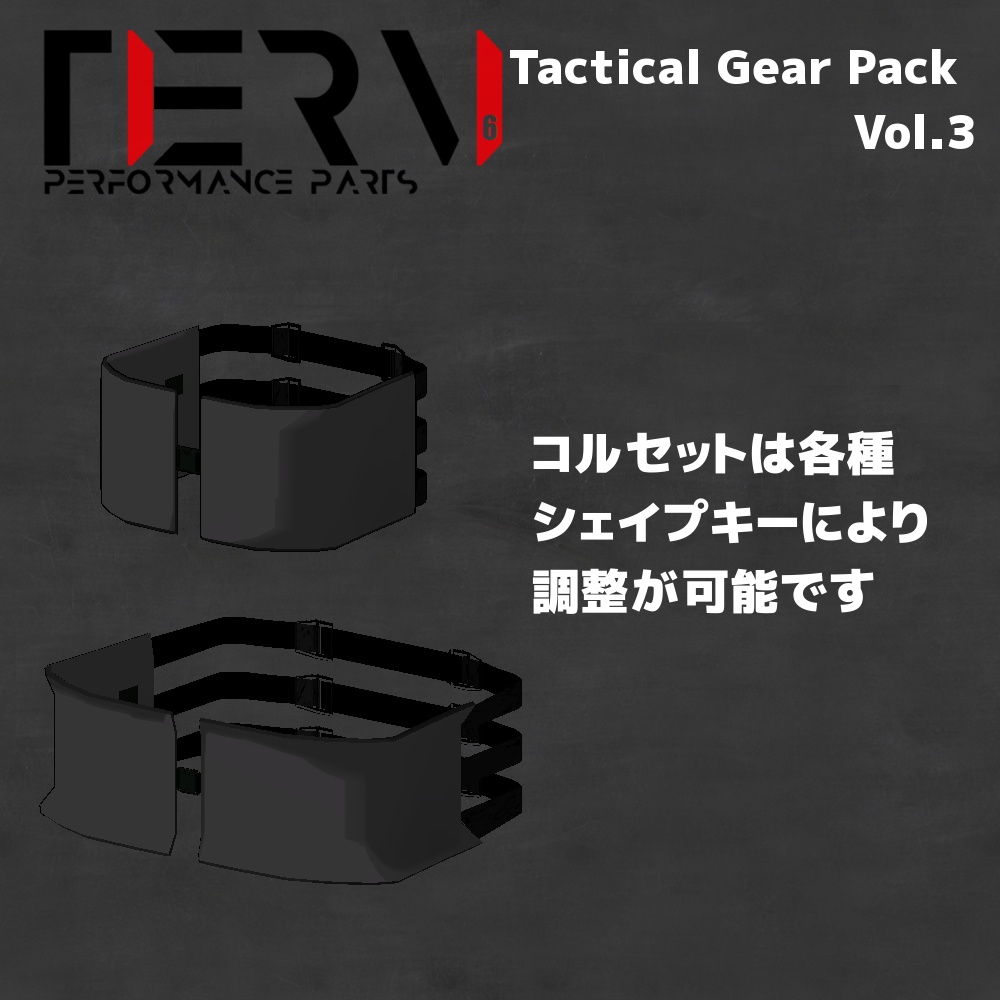 【VRChat向け】タクティカルギアパック Vol.3 ライフル&タクティカル