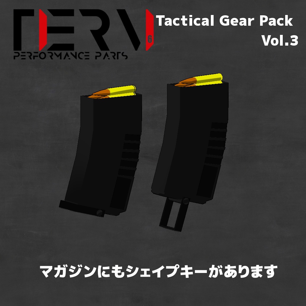 【VRChat向け】タクティカルギアパック Vol.3 ライフル&タクティカル
