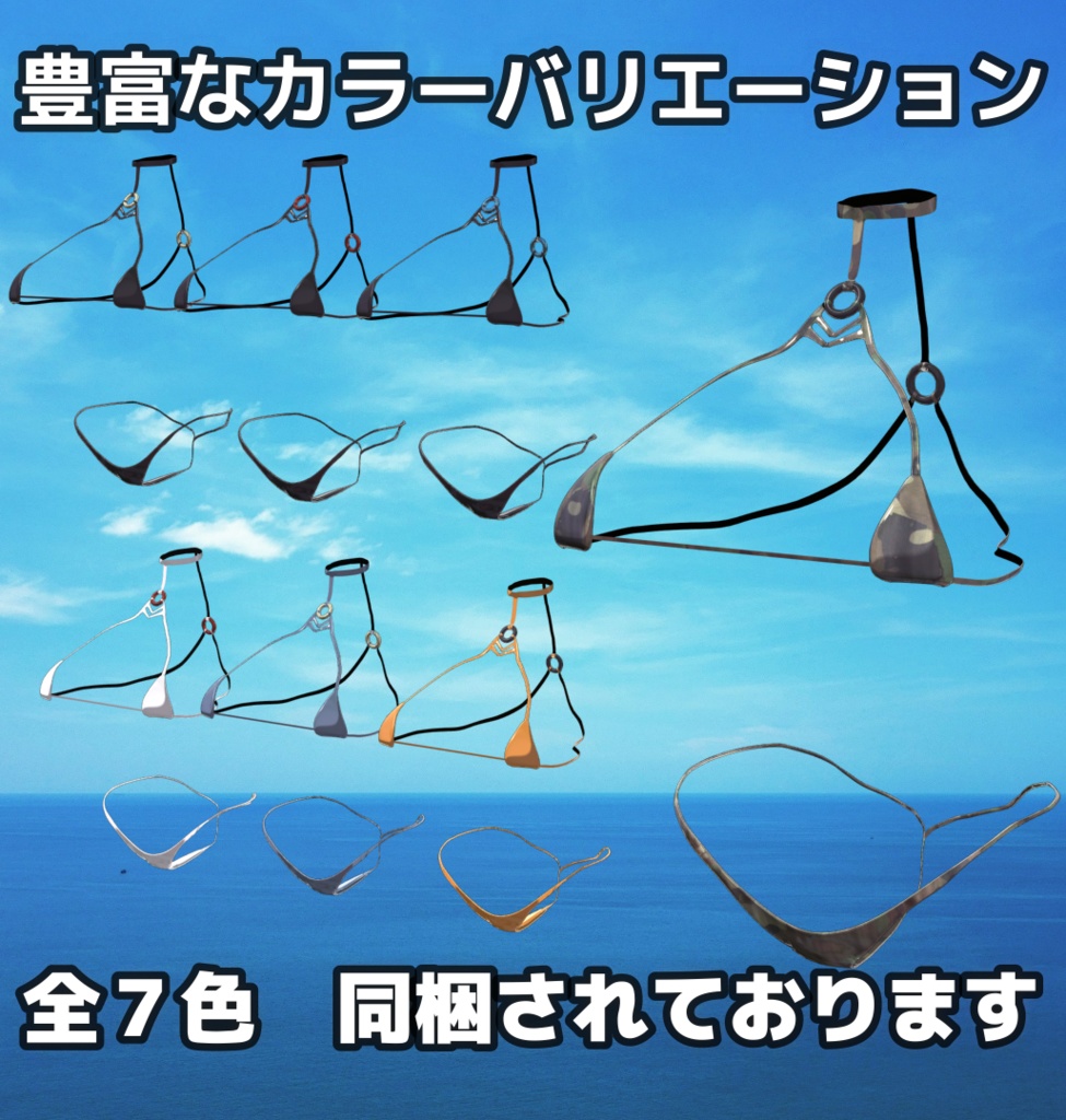 【天狐ノ鬼姫ちゃん対応】セクシービキニウェア v1.1