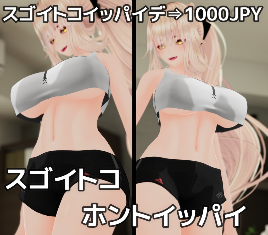 【天狐ノ鬼姫ちゃん用】お部屋DEスポーツウェア