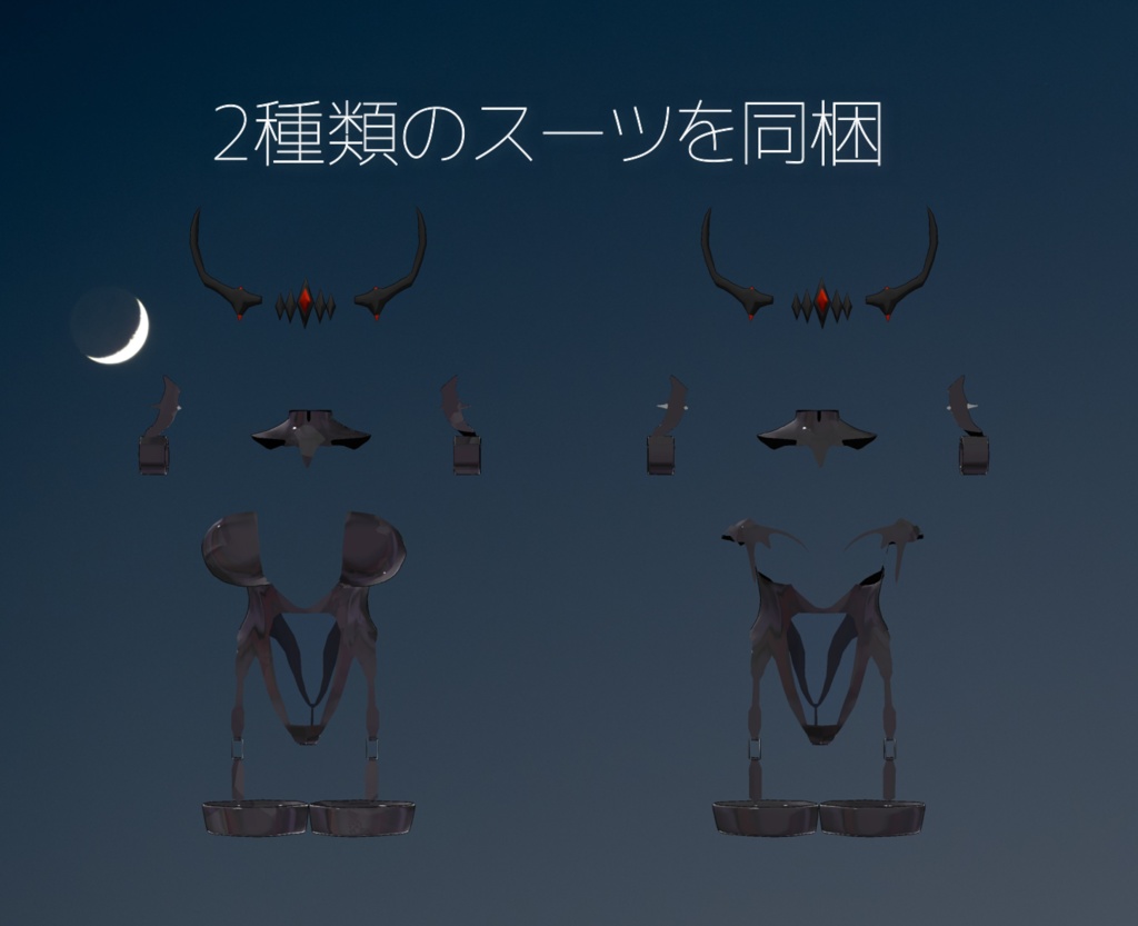 【天狐ノ鬼姫ちゃん対応】魅惑の♥ダーティーサキュバス