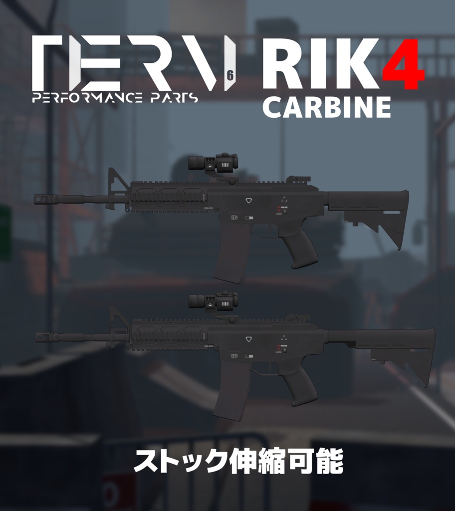 【VRChat向け】RIK4 カービン+バヨネット