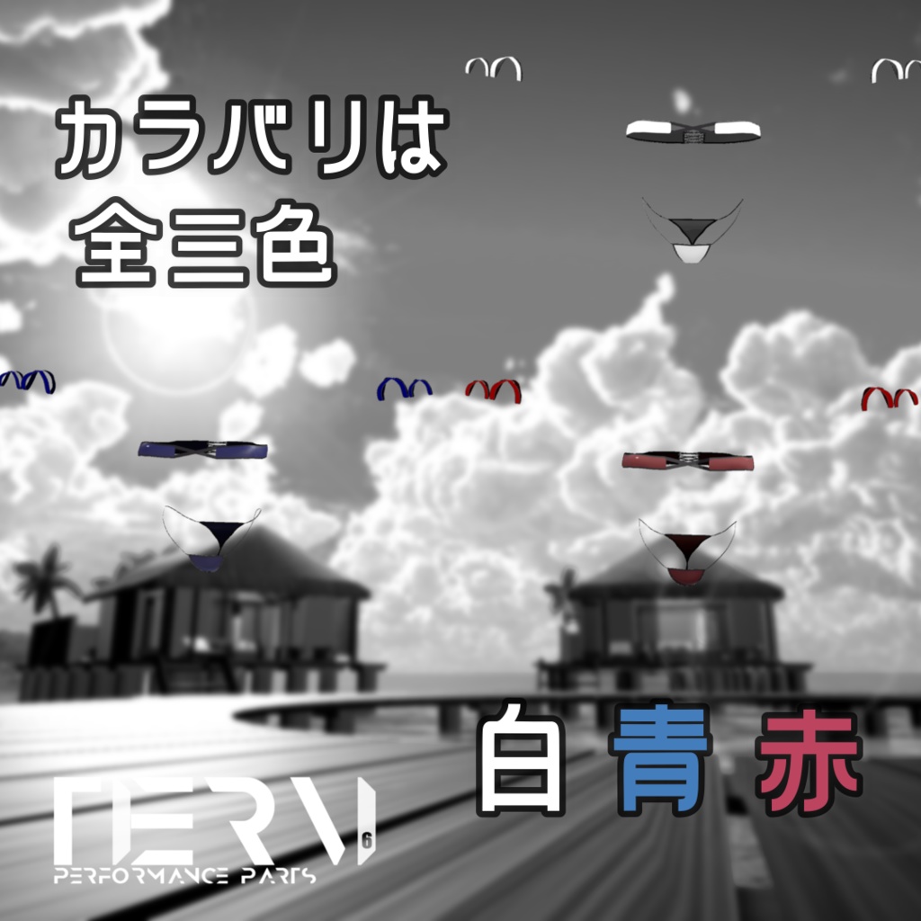 【天狐ノ鬼姫ちゃん対応】セクシービキニウェア Ver.2 v1.1