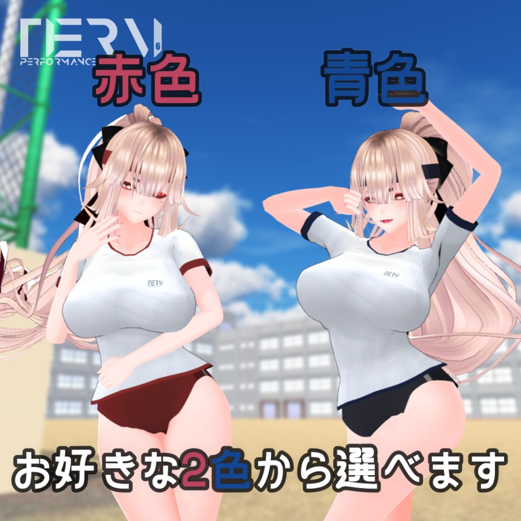 【天狐ノ鬼姫ちゃん対応】ハイカットブルマー