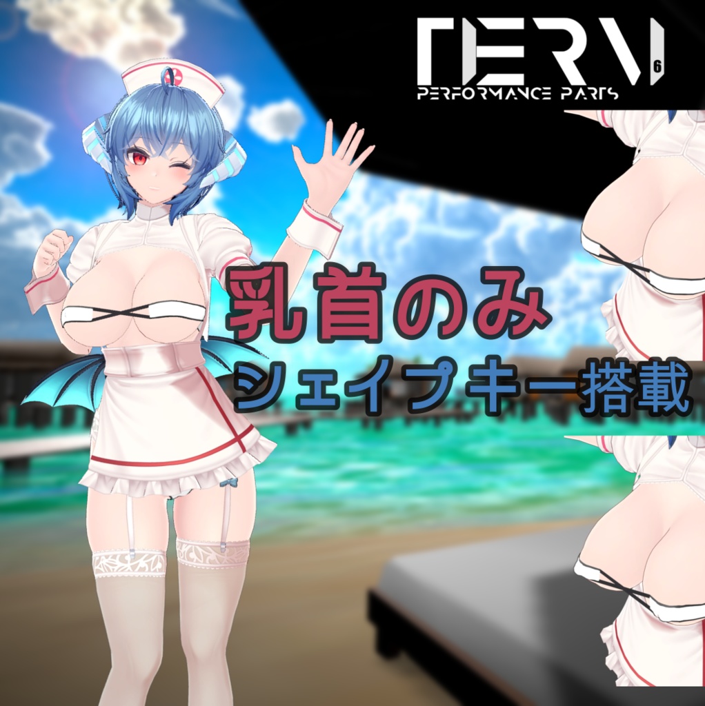 【イメリスちゃん対応】セクシービキニウェア