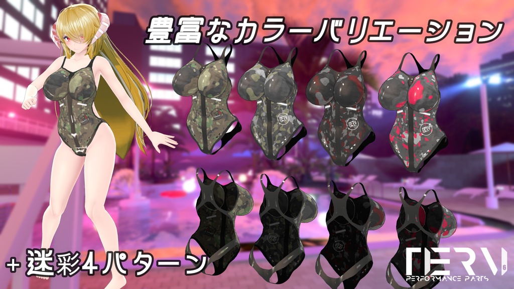 【イメリスちゃん対応】超!?ピッチリ♥水着