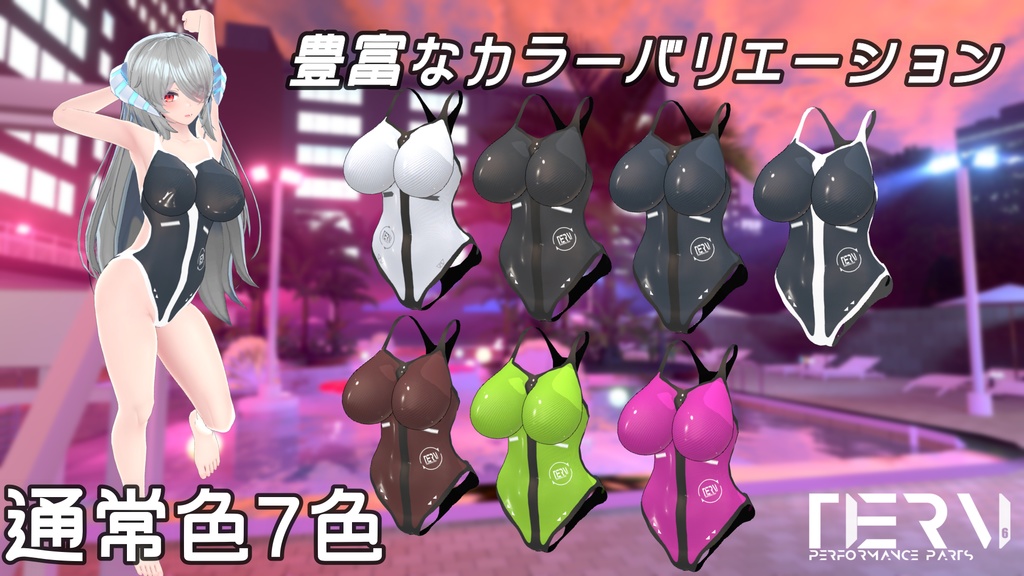 【イメリスちゃん対応】超!?ピッチリ♥水着